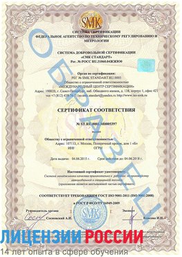 Образец сертификата соответствия Энгельс Сертификат ISO/TS 16949